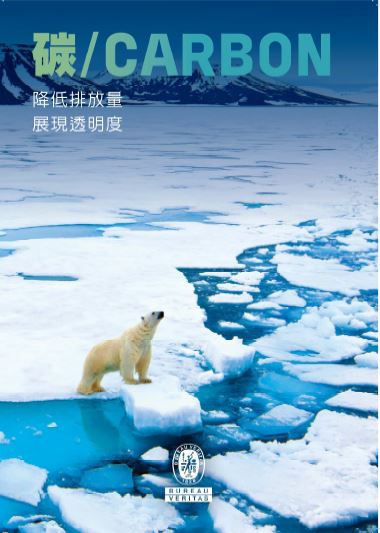 Carbon whitepaper cover