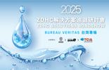 CPS-ZDHC_solution_roadshow_2025 (BVCPS TW)